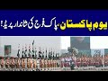 Live  pakistan day parade 23rd march 2024 in islamabad  youmepakistan parade  samaa tv