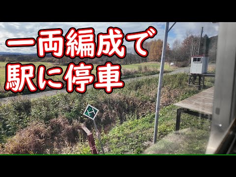 【宗谷本線】雄信内駅白寿祭に行ってきまし旅　#8　天塩中川駅出発～中川町歌内地区を走行～問寒別駅出発～糠南駅出発【普通列車】