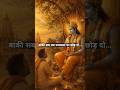🦚 कल की चिंता छोड़ो, परमात्मा पर भरोसा रखो 🙏 | Shri Krishna Vani ✨💯 #balgopal #gita #geeta