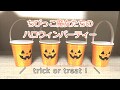 【よつご】ハロウィンパーティーをしたよ!【quadruplets】