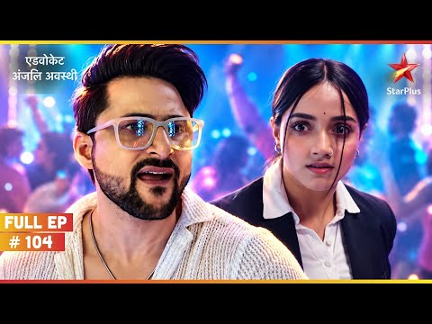 Anjali Gets Her Revenge | Full Ep. 104 | Advocate Anjali Awasthi