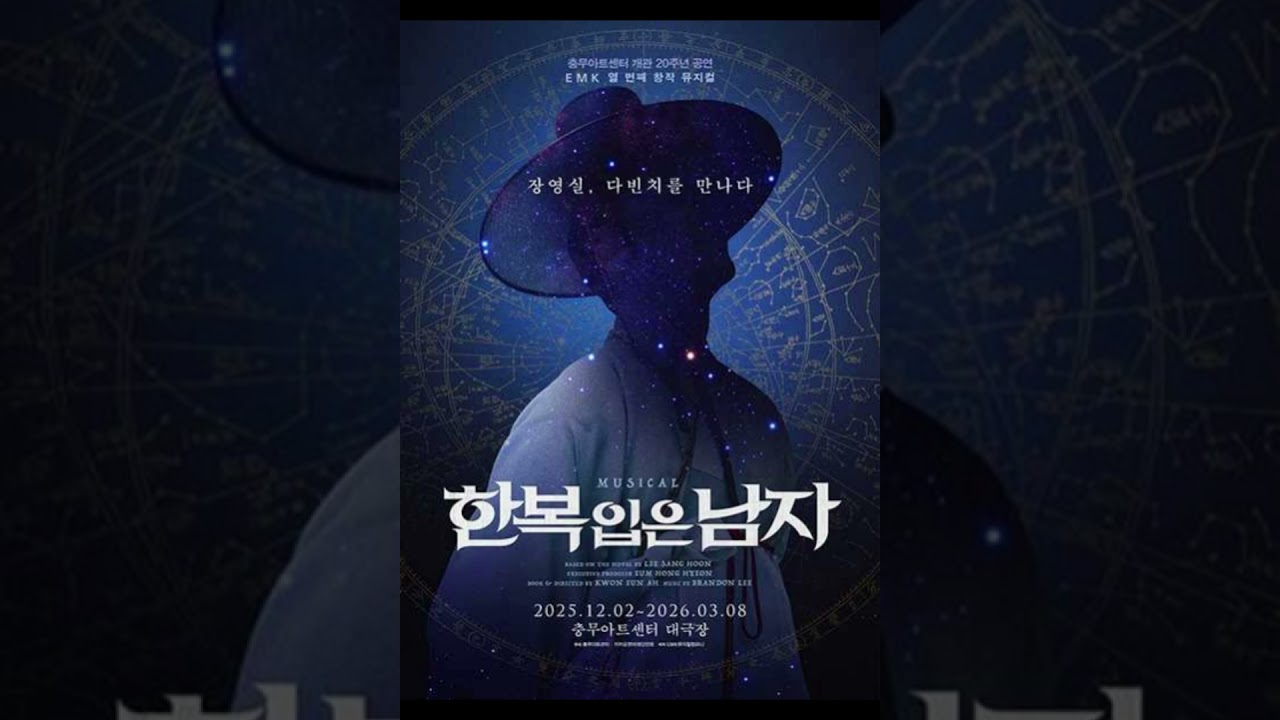 그리웁다 MR (전동석Ver.) 키낮춤 뮤지컬 한복입은남자