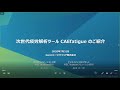 ウェブセミナー：次世代疲労解析ツール CAEfatigueのご紹介（20200731開催）mod
