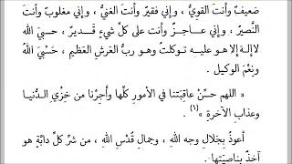 حزب الفرج-للشيخ أحمد الرفاعي رضي الله عنه-تقديم وضبط الشيخ عبد الله سراج الدين-بصوت الشيخ عامر عطايا