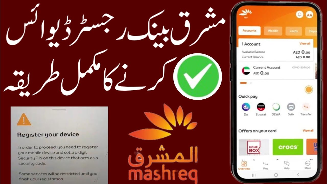 Mashreq Bank Register Device | Mashreq Bank Account Activation | How To Register Mashreq Bank 