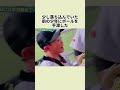 ボールを譲ってあげた青いパーカーの青年に良いことがありますように #野球雑学#プロ野球#wbc#山本由伸