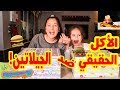 تحدي الأكل الحقيقي ضد الجيلاتين بين مايا و لين الصعيدي  Real Vs Gummy food Challenge