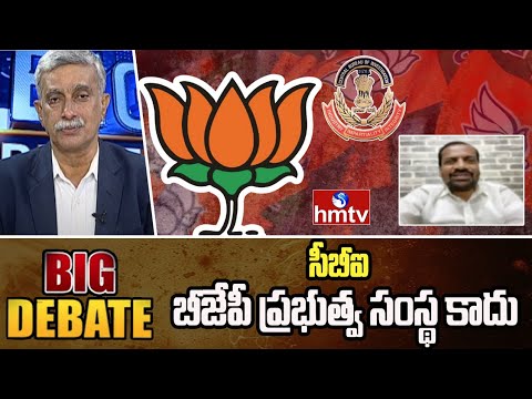 సీబీఐ బీజేపీ ప్రభుత్వ సంస్థ కాదు | BJP Leader Vithal about Kaleshwaram Project | hmtv - HMTVNEWS