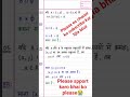🥰🥰class 11 ke math chapter2 ke 2.1 ka 5,6,7 question#exam #spport #biharboardexam 🤗🤗