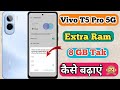 Vivo T5 Pro 5g Me Extra Ram Kaise Badhaye // How To Extra Ram In Vivo T5 Pro 5g