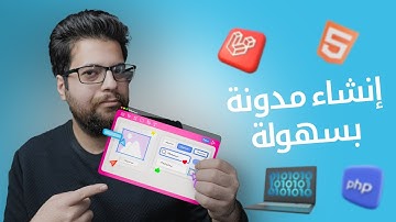 إنشاء مدونة باستخدام Laravel بسهولة - 2025 !