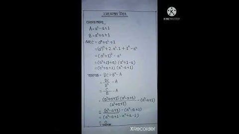 Assignment class 7 13th week Math (গণিত) এসাইনমেন্ট