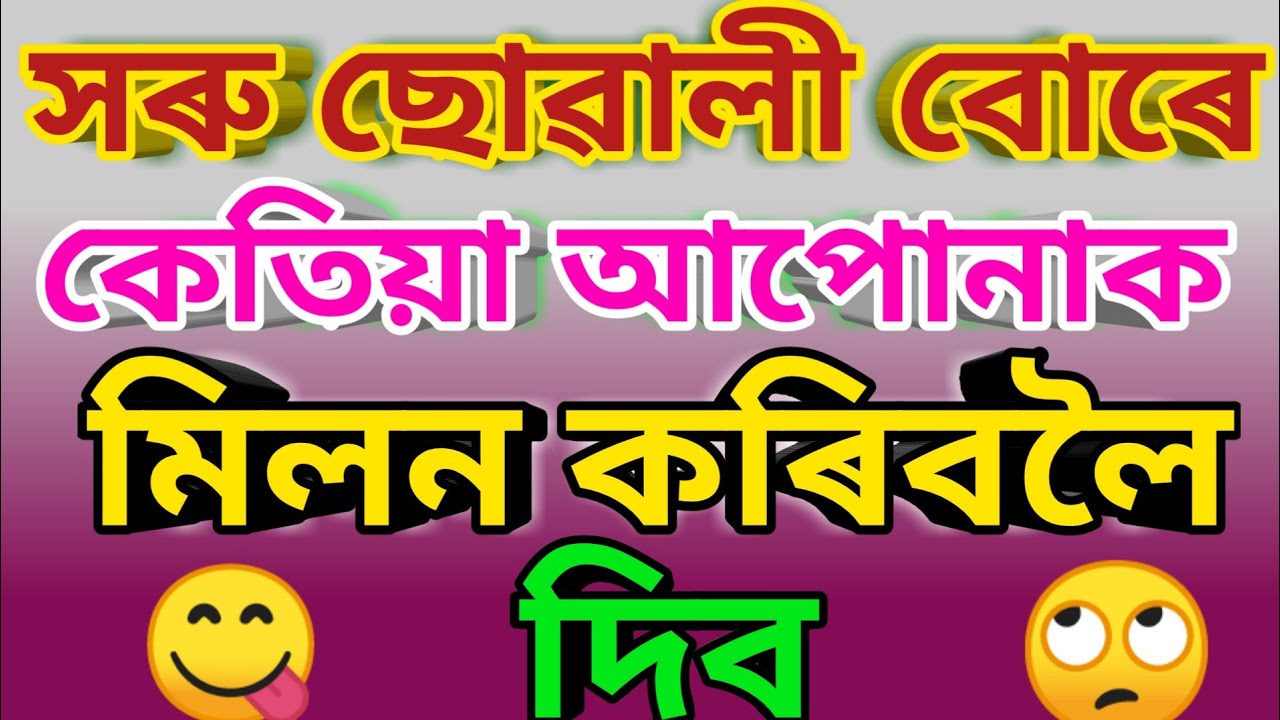 Assamese GK Assamese GK Questions And Answers Assamese GK Quiz Assamese GK Assamese GK Questions And Answers Assamese GK Quiz