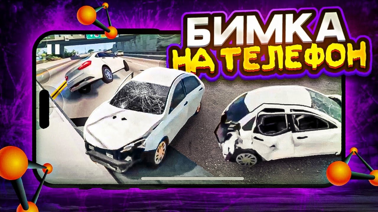 НАСТОЯЩАЯ БИМКА НА ТЕЛЕФОН - НОВОЕ ОБНОВЛЕНИЕ Drive X • Бимка на ...