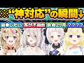 総集編 涙腺崩壊 リスナーに心温まる最高の優しさを見せたホロメンの神対応11選 ホロライブ さくらみこ 天音かなた 尾丸ポルカ 紫咲シオン 切り抜き 総集編 涙腺崩壊 リスナーに心温まる最高の優しさを見せたホロメンの神対応11選 ホロライブ さくらみこ 天音かなた 尾丸ポルカ 紫咲シオン 切り抜き