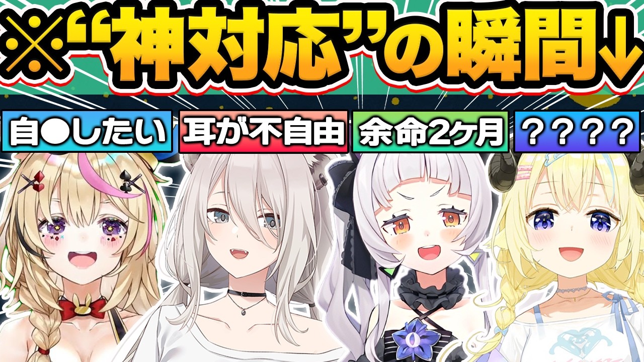 【総集編】涙腺崩壊…リスナーに心温まる最高の優しさを見せたホロメンの神対応11選【ホロライブ/さくらみこ/天音かなた/尾丸ポルカ/紫咲シオン/切り抜き】