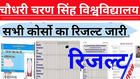 Ccsu result news ccsu 2nd year result Kaise check kre Ccsu 1st year result Ccsu B.edresult ccsuresul