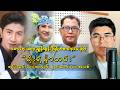 “‘မိုးရဲ့မှာတမ်း’ ဆိုတဲ့ သီချင်းလေးက အပြုံးမင်းသားအတွက် တေးအသစ်”✨ “ဆရာသျှန်ထွန်းမြန်မာစာ ရေးပေးခဲ့”