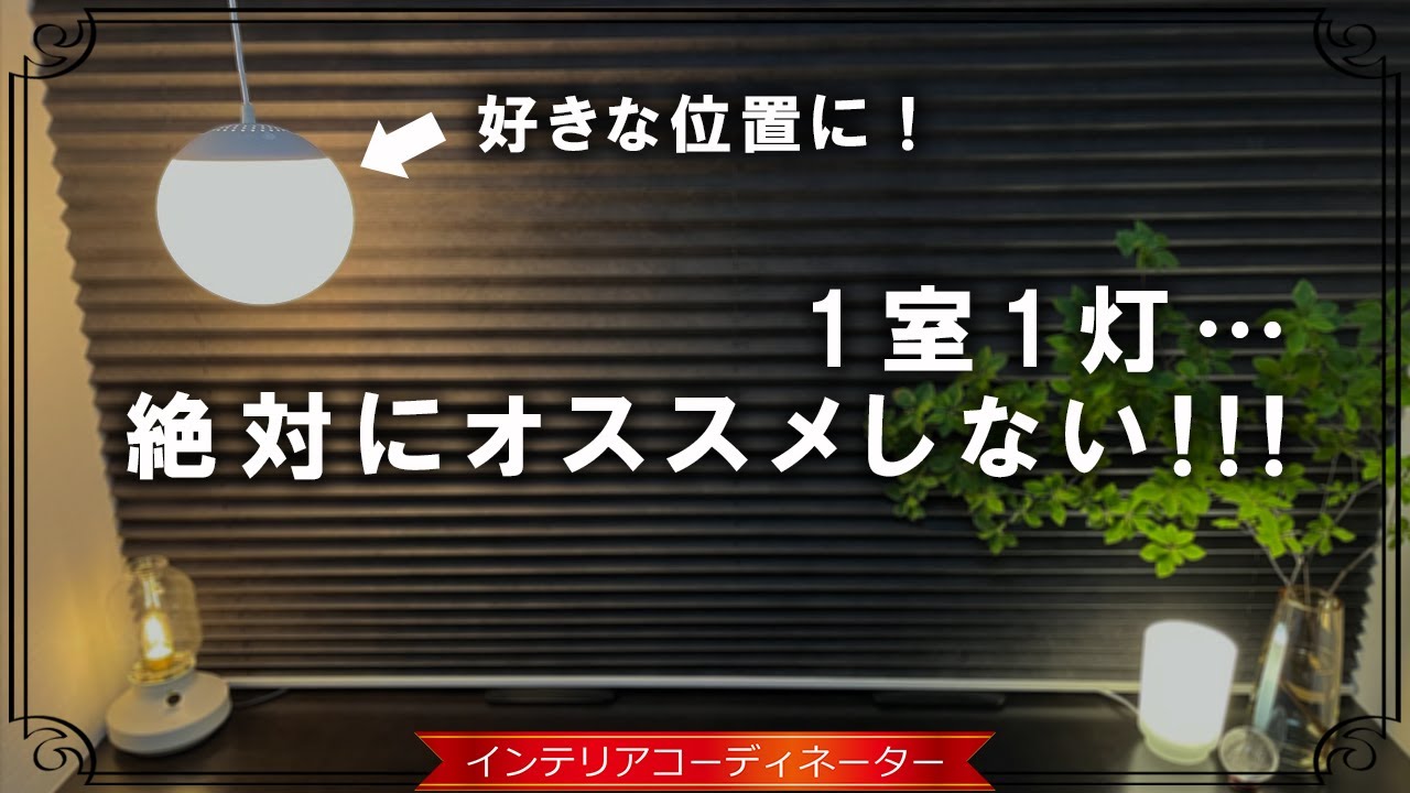 ペンダントライト【受け取りに来て下さる方限定】 簡単！》ペンダントライトのコードの長さを短くする結び方 - 正規取扱