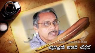 Download Lagu Kadanam Oru Sagaram (കദനം ഒരു സാഗരം) MP3