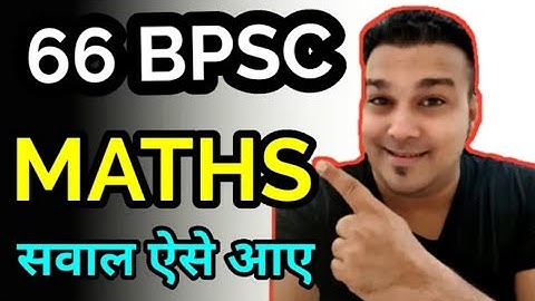 66th bpsc pt 2020 answer key 27 december prelims previous year question paper  section wise maths