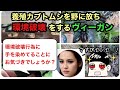 【過激派ヴィーガン】市販のカブトムシを自然に返してしまう【本物のツイフェミ】