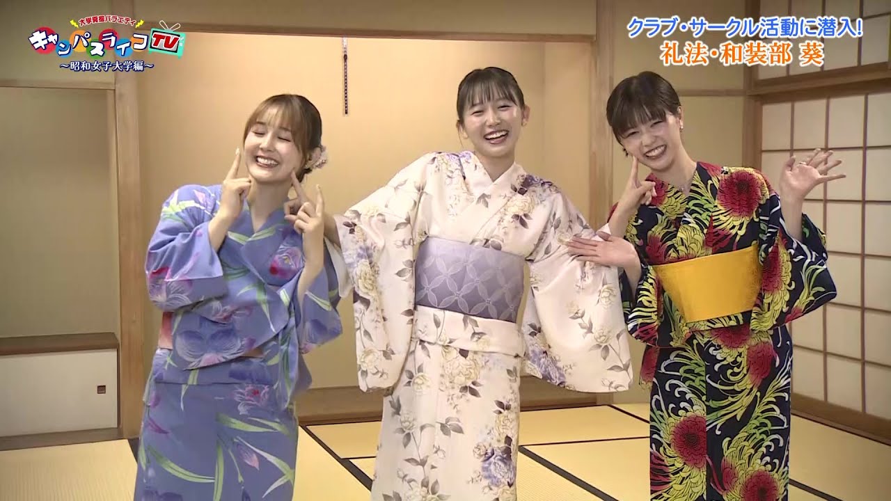 ＜未公開満載＞志田音々・冴木柚葉・笹井千織が昭和女子大学を徹底調査！キャンパスライフTV～昭和女子大学編【ディレクターズカット版】