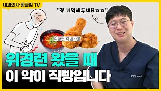 위경련 응급처치 이거 알면 걱정 없어요