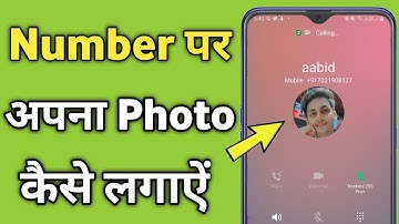 Redmi phone me Contact number per photo kaise lagaye | Phone Number Me apna photo Kaise lagaye Mi