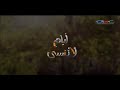 مسلسل ايام لا تنسى الحلقة السادسة و العشرون