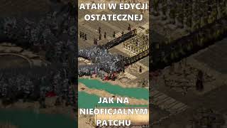 🏰NAPRAWIONE ATAKI W EDYCJI OSTATECZNEJ🏰 #shorts #stronghold