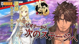 【雀魂】ルイスから学ぶ雀士のいろは【ベルモンド・バンデラス/にじさんじ】