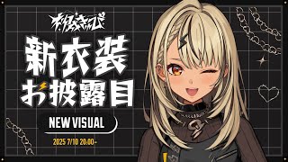 神成きゅぴの配信のサムネイル画像
