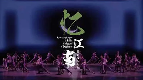 視頻蘇州芭蕾舞團馬六甲開演  柔美足尖撐起江南情景 - 天天要聞