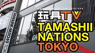 TOYSTV《齊來迷失平成之東京》P1 TAMASHII NATIONS TOKYO