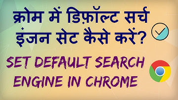 How to set the Default Search Engine on Chrome? Hindi Video