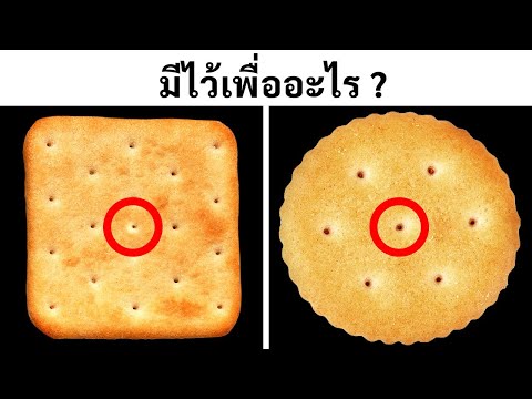 วีดีโอ: ทำไมไม่เอาขนมปังกับน้ำใส่ผู้ตาย