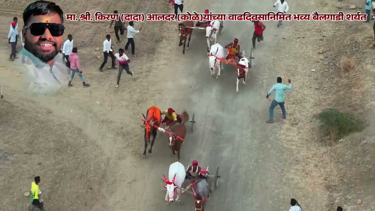 कोळे जनरल घोडाबैल शर्यत बक्षीस 6057