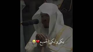 دعاء خاشع ومؤثر جدا من غريد الحرم  || الشيخ ياسر الدوسري