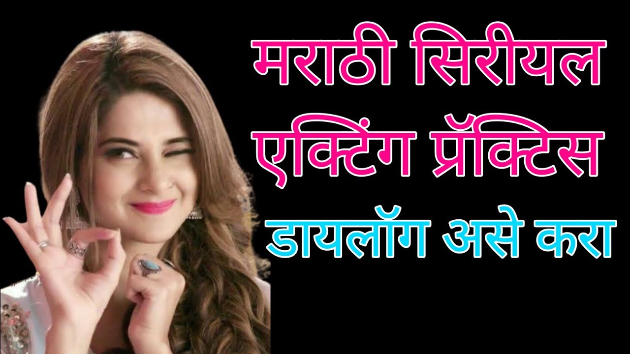 Marathi serial practice - YouTube