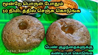 இடுப்புவலி,மூட்டுவலி, முதுகுவலி எல்லாம் பறந்து போக,எலும்புகள் வலுவாக இதை ஒருமுறை செஞ்சு கொடுங்க