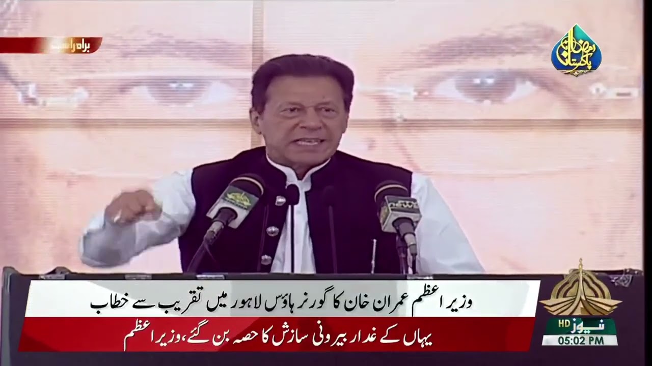 Prime Minister of Pakistan Imran Khan Addresses Ceremony at Governor House