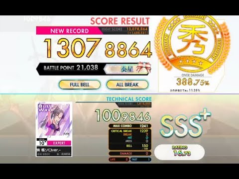 【オンゲキ bright MEMORY】Butterfly Wave -九條 楓ソロver.-［EXPERT］