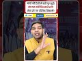 मोदी की रैली में बत्ती गुल हुई! मंच पर मंत्री चिल्लाने लगे! #shrots #PMModi #Begusarai