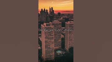 واتس اب قران كريم الشيخ بدر المشاري