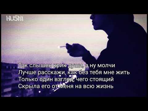 Rostovskiy - Крик души (ТЕКСТ /text / lyrics 2022)