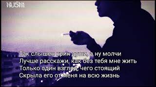 Rostovskiy - Крик души (ТЕКСТ /text / lyrics 2022)