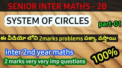 system of circles|part-1||senior inter maths 2B|| 2marks IMPquestions for ipe exams||naveenreddymath