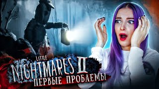 Little Nightmares 2 - НАЧАЛИСЬ ПРОБЛЕМЫ! ► ПОЛНОЕ ПРОХОЖДЕНИЕ