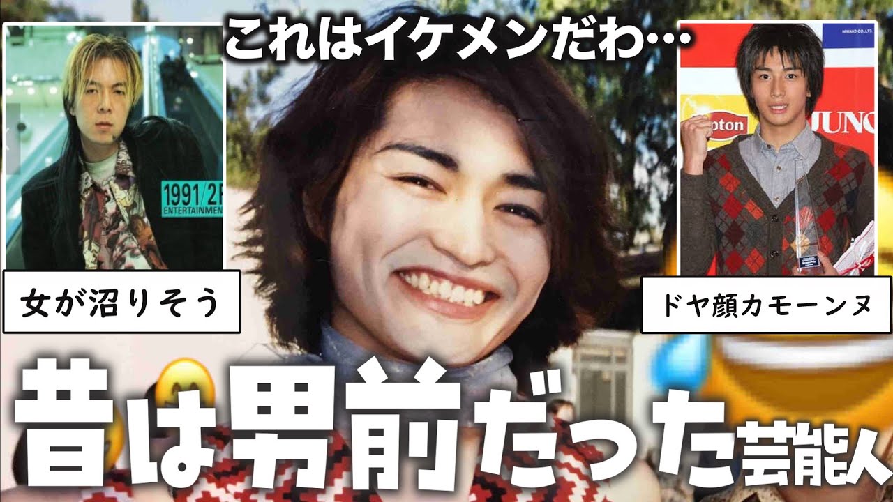 【衝撃】まるで別人… 昔はイケメンだった芸能人 総集編【ガルちゃん芸能・2ch有益スレ】